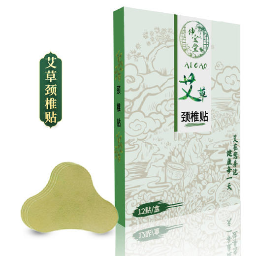 艾灸贴【艾草关节贴】艾草自发热温灸  中老年颈椎腰椎膝盖贴  穴位关节保健贴 商品图5