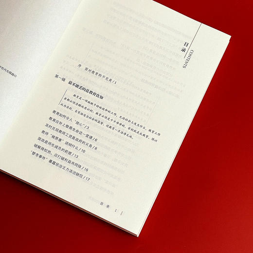 回归常识做教育 大夏书系 教育常识系列 中小学教师 储朝晖 商品图5