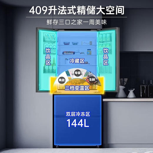 海尔（Haier）409升法式多门风冷无霜一级能效双变频大容量超薄嵌入净味除菌三档变温母婴钢化玻璃面板家用冰箱 商品图5