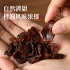 有机桂圆肉干桂圆无核石硤龙眼肉干桂圆肉厚日晒片肉泡水泡茶 商品缩略图3