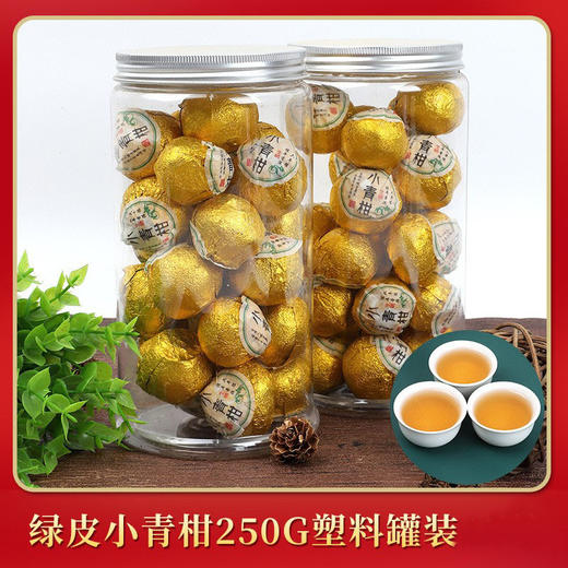 新会小青柑 批发散装送礼盒云南熟普洱茶柑普茶新会熟茶叶 小青柑 商品图8