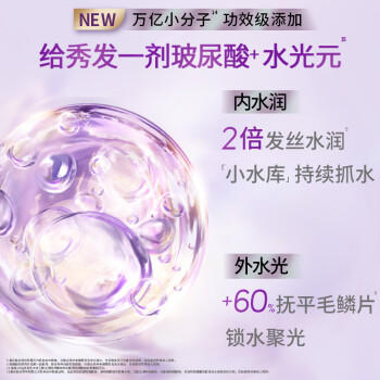 力士（LUX）奢养黑亮鱼子酱洗发水330g枯黄暗哑玻尿酸胶原蛋白水光留香洗发露 商品图6