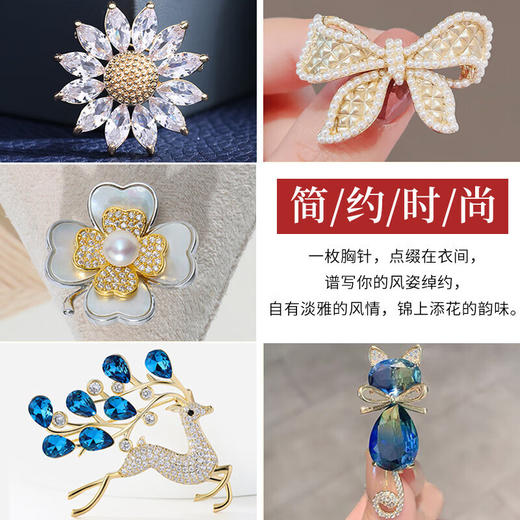 六鑫珠宝 生日礼物一周胸针套装组合 高档小香风胸针西服旗袍胸饰 商品图1