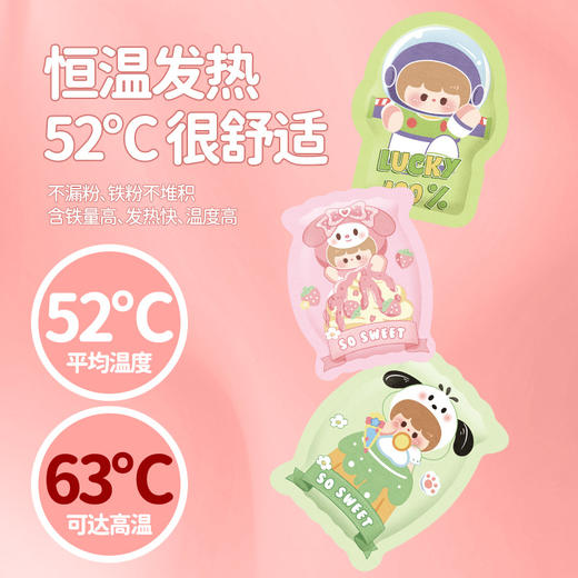 【卡通暖宝宝暖贴】艾草益母草生姜自发热   缓解大姨妈  宫寒暖身 商品图2
