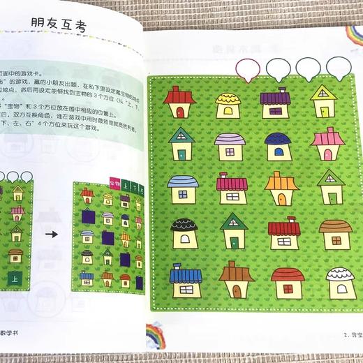 小学生超喜爱的趣味数学书全套6册 一二年级阅读课外书启蒙绘本漫画版思维训练关于数学的必读书籍老师推荐正版故事书2三儿童读物 商品图1