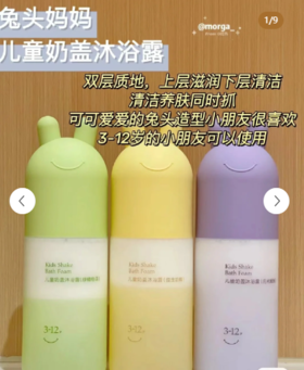 柔润四色沐浴露