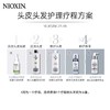 保税直发 美国NIOXIN俪康丝1号洗发水护发素300ML  1L 1号2号3号4号5号6号网红款JPY带授权招加盟代理 商品缩略图8