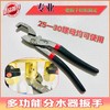 地暖清洗分水器专用多功能扳手分水器扳手 商品缩略图2