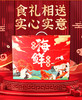 节日送礼礼盒9礼品卡件套过节礼盒佛跳墙羊排等 商品缩略图3