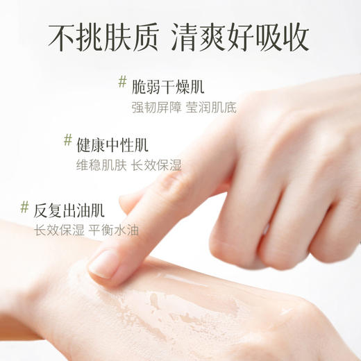 【盼夏水磁场  润颜水感保湿精华水】内蓄水 外锁水 构建肌肤水循环 7天打造水润通透肌 商品图7