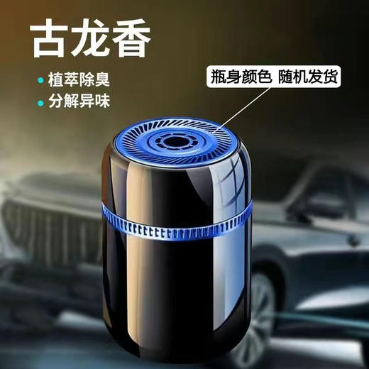 【持久清香，易携带，生活必备！】车载香薰，轻松畅享美好出行！清新怡人，持久除臭，舒适环保，家庭香水也能用！lmzbsh 商品图5
