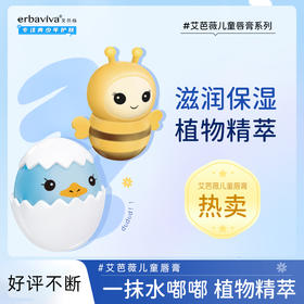 【36元会员福利】艾芭薇儿童水润唇膏  