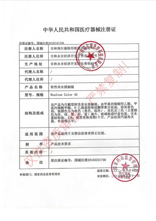 【月抛大直径】Rolalens-焦糖布蕾---14.5mm-【月抛 0-800度 无525/575】 商品图8