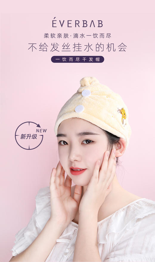 everbab 一饮而尽 加厚干发帽  蓝色 商品图1