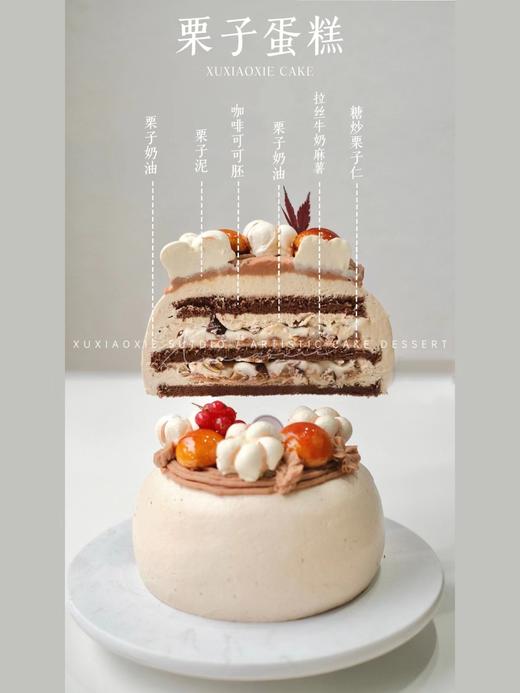 超人气款回归：【栗栗子】蛋糕（奶油含有0.5%朗姆酒） 商品图1