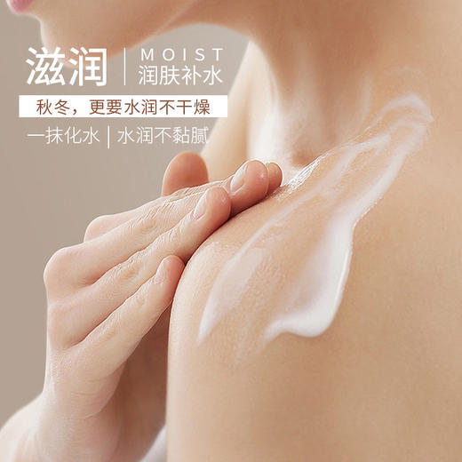 【拍二发三！KAN身体乳补水保湿】一款焕肤润体乳，解决鸡皮烦恼，清爽香氛，呵护肌肤lmzb 商品图2