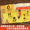 【精装版】我爱一年级 小甜橙入学准备绘本系列（套装共7册） 商品缩略图2