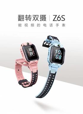 小天才z6s电话手表 | 爸妈的安心保障，小朋友的社交神器 | 翻转双摄，前后视频都清晰 | 安全定位，多维度守护| 4G网络，网速流程，通话清晰
