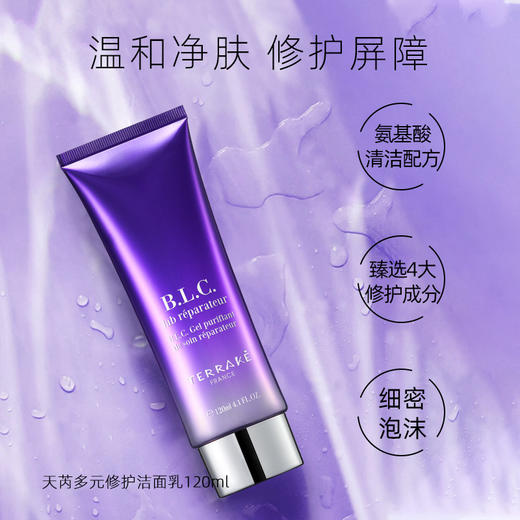 天芮多元修护洁面乳 120ml 商品图0