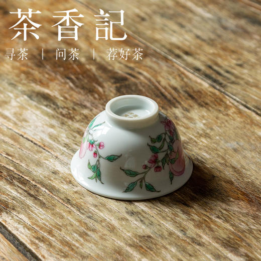 茶香记 徐窑 四桃压手杯  景德镇  主人杯  官窑粉彩  秀丽雅致  寓意吉祥 商品图3