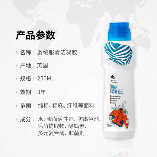 英国Newbark 羽绒服清洁凝胶 局部清洁 洗白不留痕  250ML/瓶 商品图4