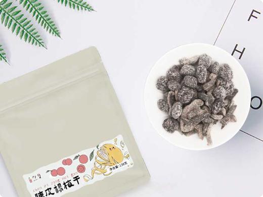 神仙搭配的【自然集 陈皮杨梅干】 陈皮与杨梅的奇妙碰撞，组合成富有层次的香味与口感，唇齿留香、回味绵长。解腻、开胃又养生的零食都给我囤起来！！！ 商品图0