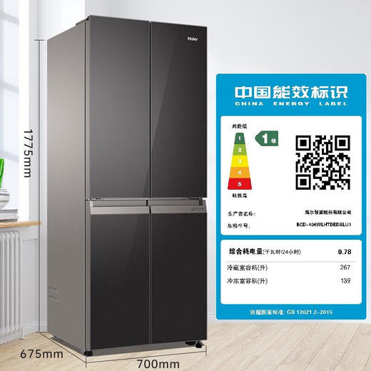 【下单前咨询地址库存】海尔（Haier）406升 一级能效双变频十字双开四开多门家用冰箱超薄BCD-406WLHTDEDSLU1大容量406升级款 商品图7