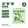 Avocadodo蒲公英马齿笕茶桔梗甘草脖子粗吞咽牛油果果桥本肿异物 商品缩略图3
