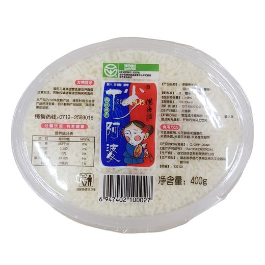 俏阿婆佬米酒（原汁甜酒酿.醪糟）400g/碗 商品图0