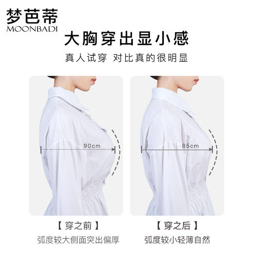 梦芭蒂无痕软支撑内衣女大胸显小舒适文胸薄款防下垂胸罩浅音未央 商品图3