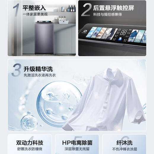 海尔（Haier）洗衣机 XQS100-BZ578H 商品图3