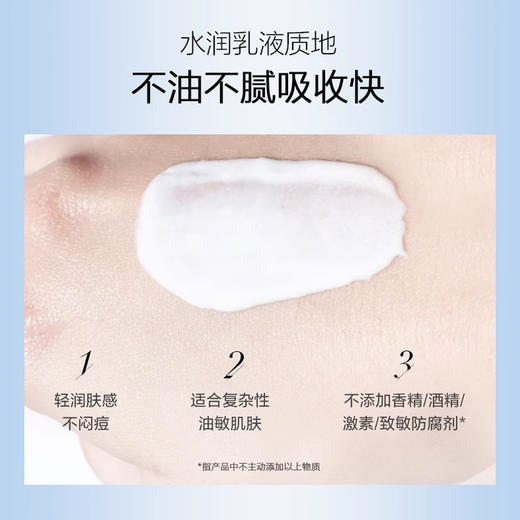 创福康活性胶原特护霜50g清爽型&盈润型 商品图3