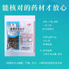 白花蛇舌草 康美中药饮片 独立小包装 商品缩略图6