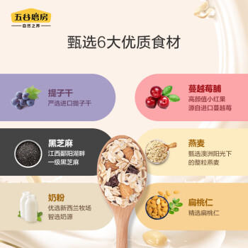 五谷磨房 提子燕麦伴侣280g五谷伴侣早餐食品燕麦片水果谷物早餐 商品图1