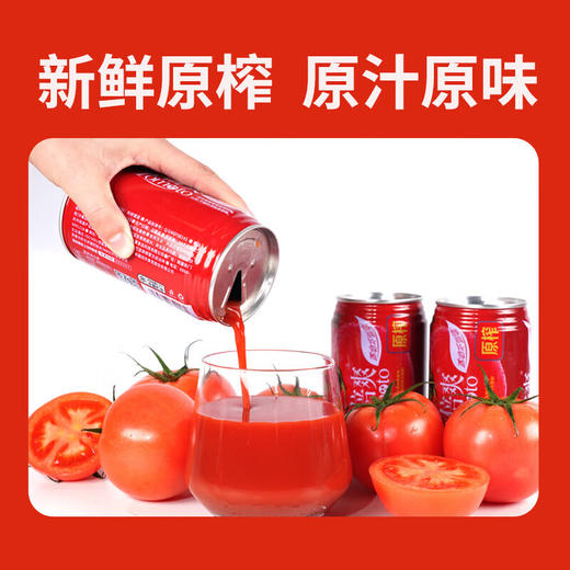 【2023年新货】（京东/顺丰）冠农番倍爽（无糖）番茄汁 零添加  番茄 商品图1