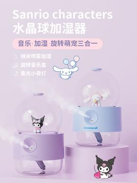 SOIP A10玉桂狗水晶球 加湿器