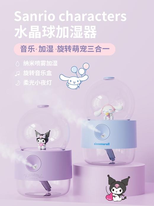 SOIP A10玉桂狗水晶球 加湿器 商品图0