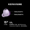 【家居】三星SAMSUNGGalaxyBuds2Pro智能主动降噪真无线蓝牙耳机 商品缩略图4