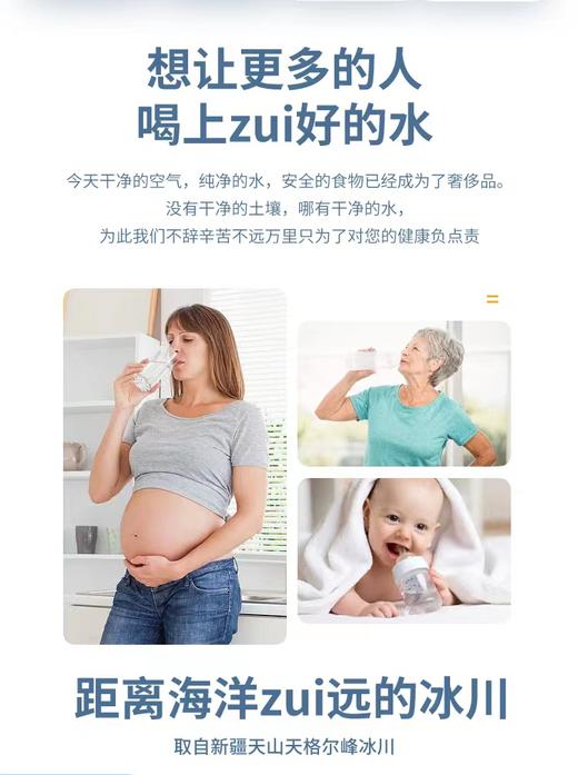 （买一送一）格莱雪天然新疆冰川低氘水矿泉水箱装【330*24瓶】 商品图3