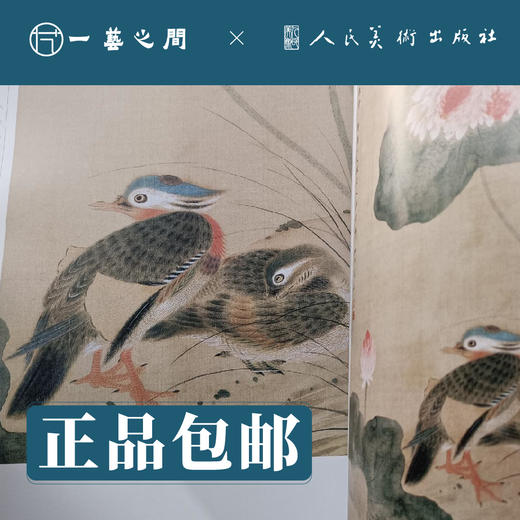 人美画谱 华喦 【现货包邮】RM0021 商品图1