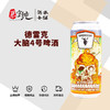 德雷克大脑4号啤酒 商品缩略图0