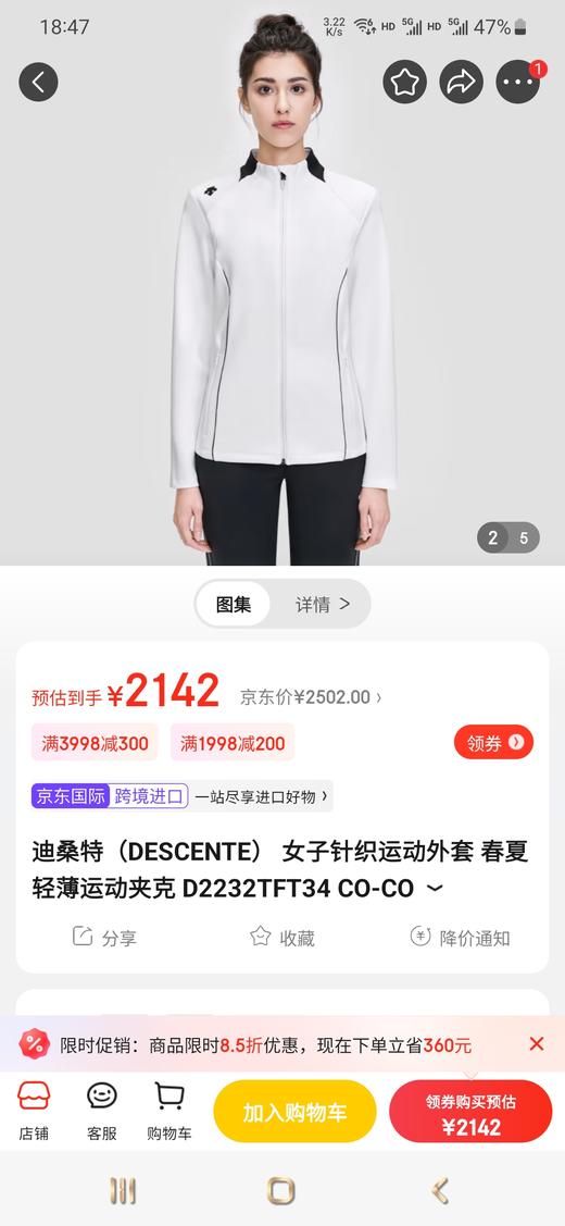 点此购买 迪桑特秋季女士针织运动外套 ly 267271 商品图4