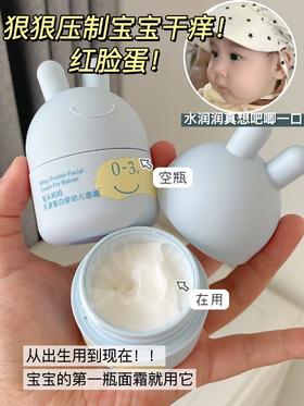 新手妈妈信我！再贵的新生儿面霜都没它管用