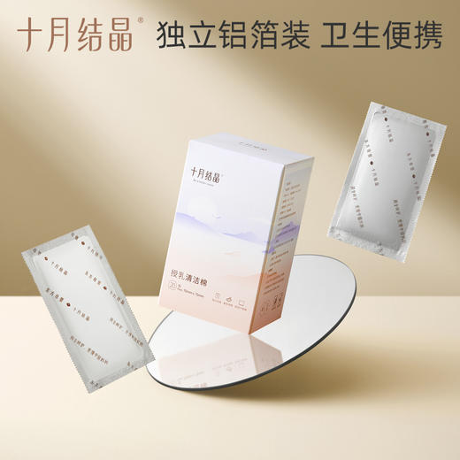 乳头清洁棉授乳湿巾哺乳期清洁棉擦乳房哺乳清洗湿纸巾 商品图4