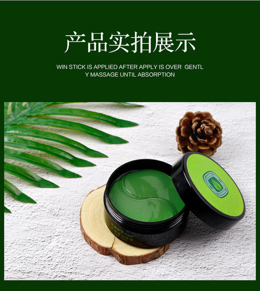【芦荟凝胶眼膜】 去眼袋黑眼圈   紧致抗皱眼纹  淡化细纹 补水眼贴膜   商品图5