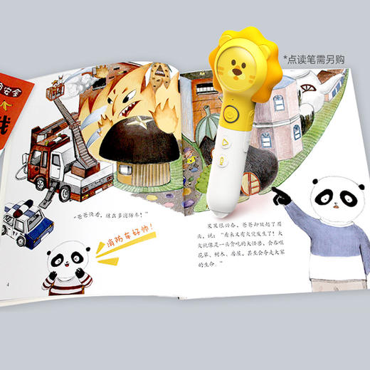 儿童安全教育绘本（2-8） 商品图3