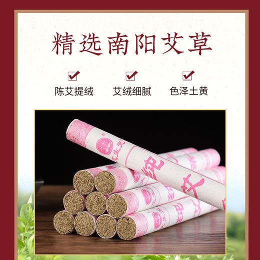神农艾草纯艾草条 艾灸熏香 艾灸馆适用 商品图2