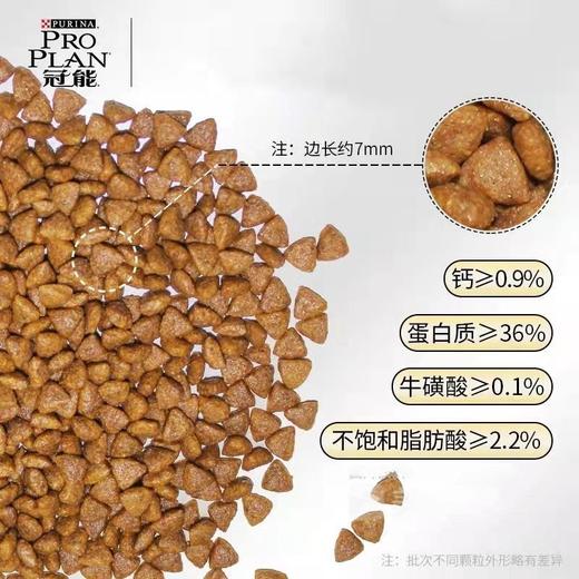 冠能猫粮优护益肾鸡肉配方成年期全价猫粮2.5kg 商品图1