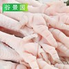 裕骐脱骨鸡爪500g/袋 9斤/件 商品缩略图2