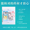 燀桃仁 药食同源康美中药饮片 独立小包装 商品缩略图7